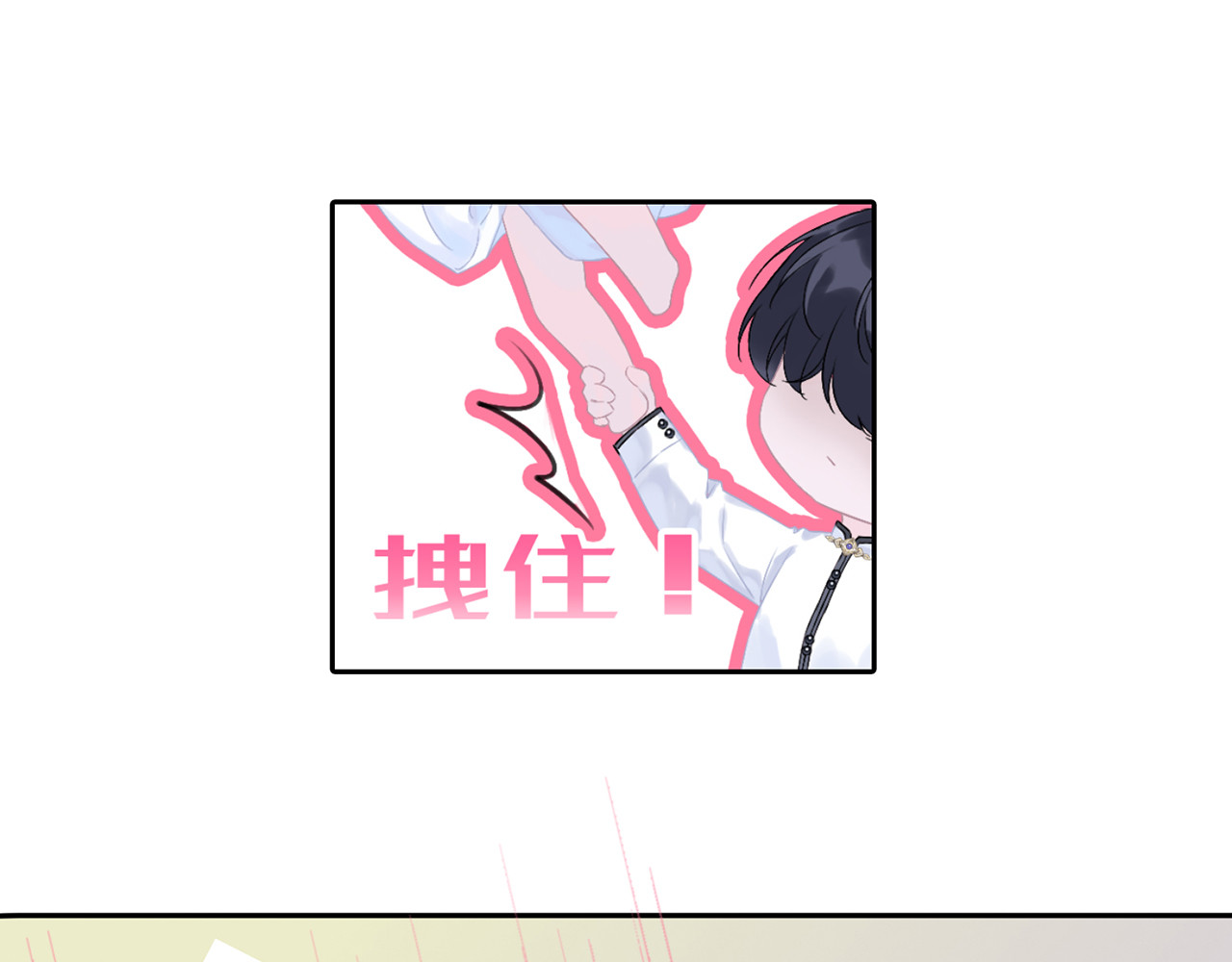 天使的誓约 一个愿望 第18页