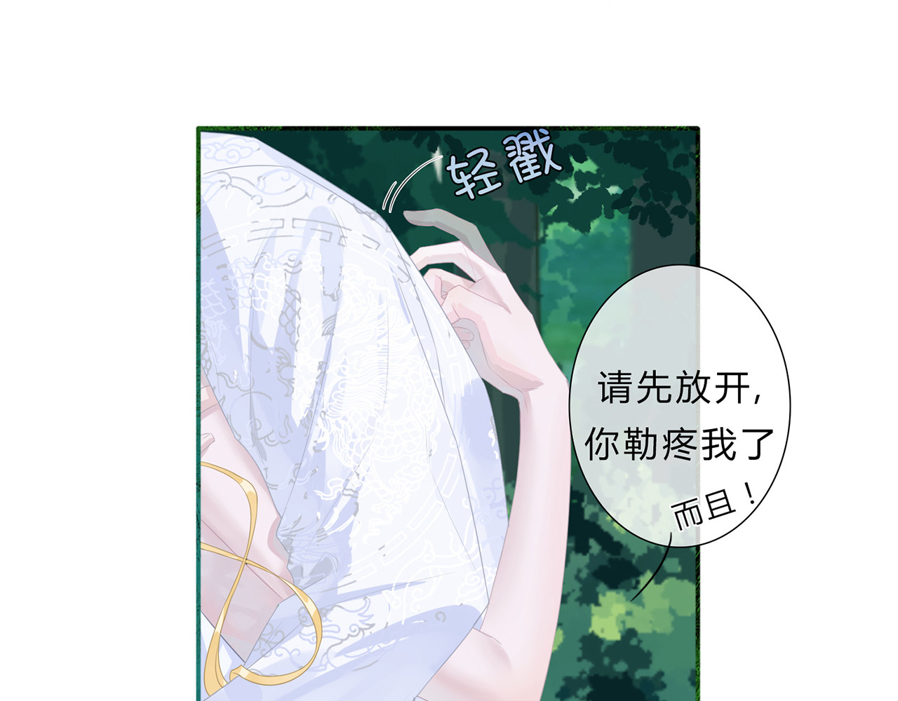 天使的誓约 一个愿望 第3页