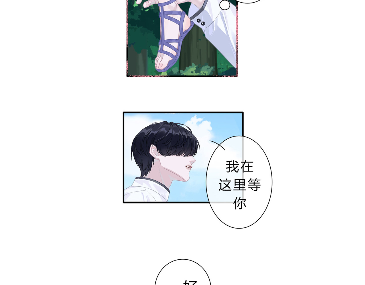 天使的誓约 一个愿望 第23页