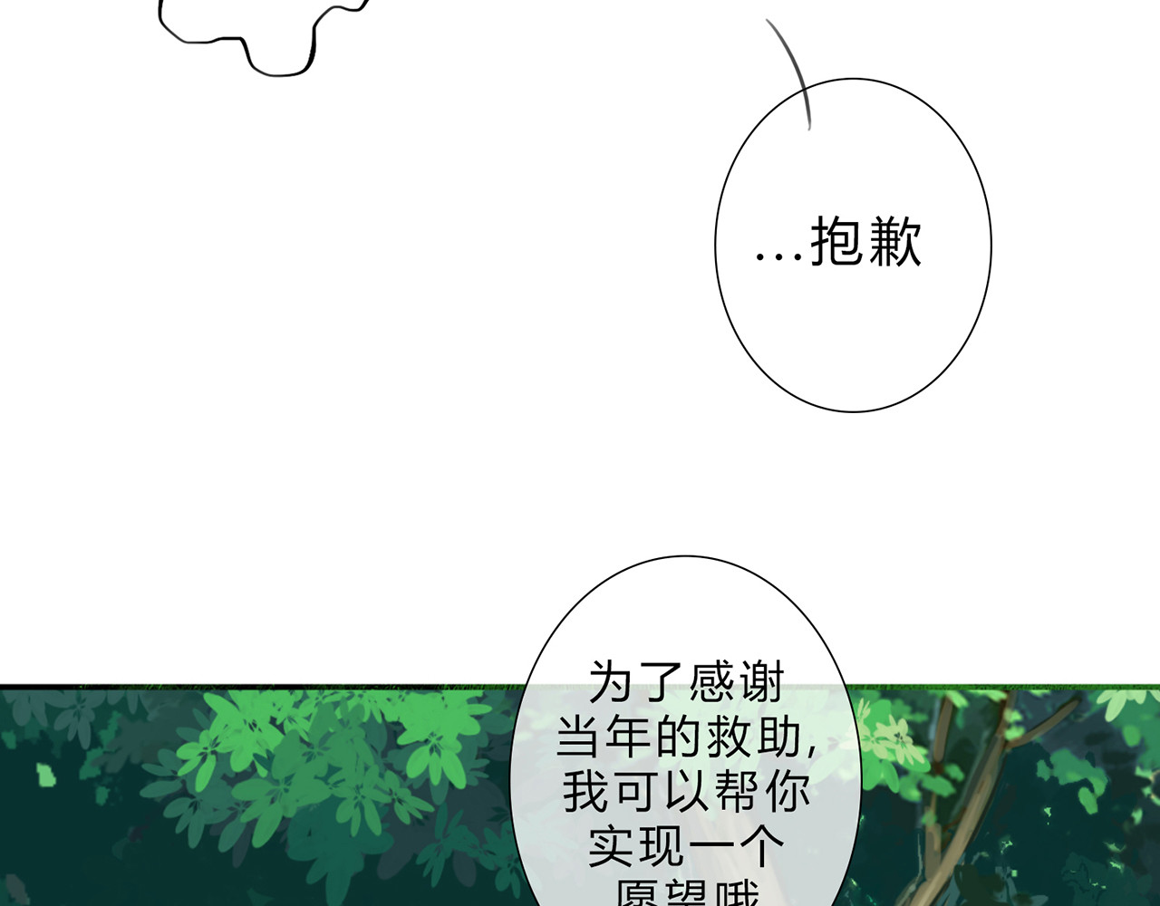 天使的誓约 一个愿望 第5页