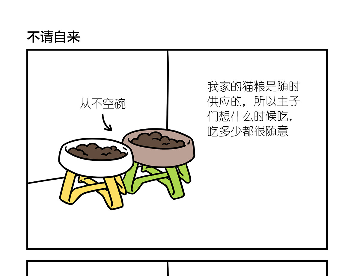 么一嗷喵（卷二） 【210-212】话 第1页