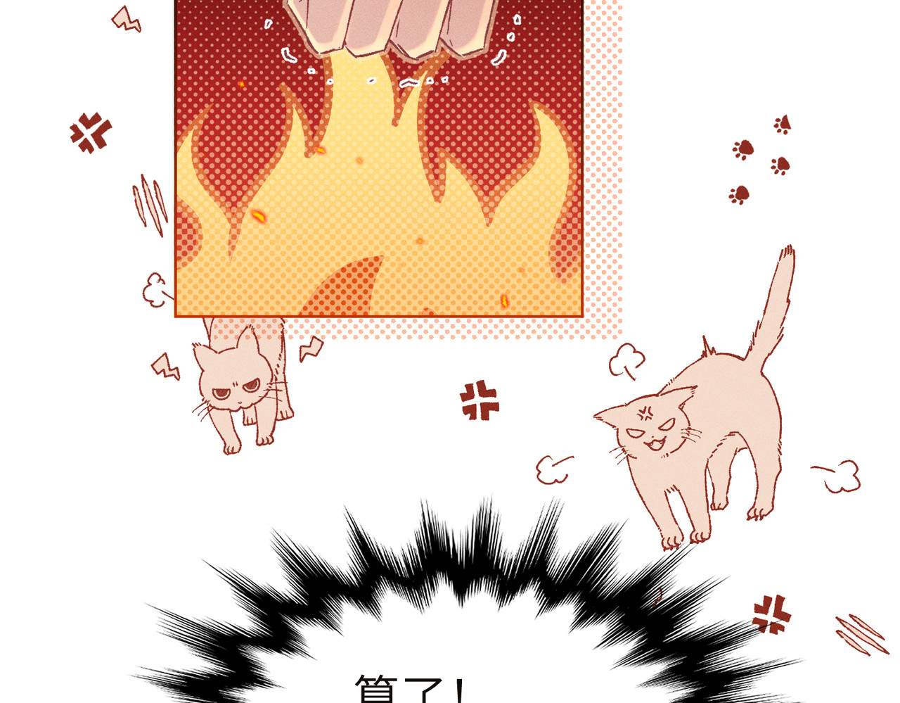 大仙儿 第5话：被碰瓷了！ 第11页