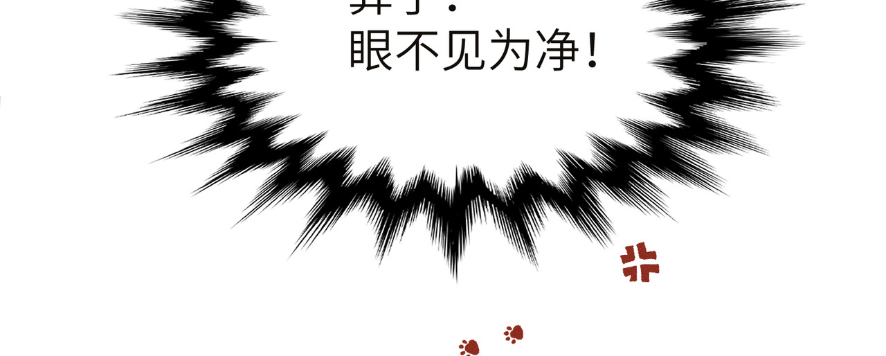 大仙儿 第5话：被碰瓷了！ 第12页