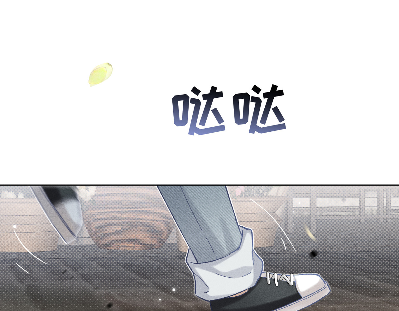 大仙儿 第5话：被碰瓷了！ 第113页