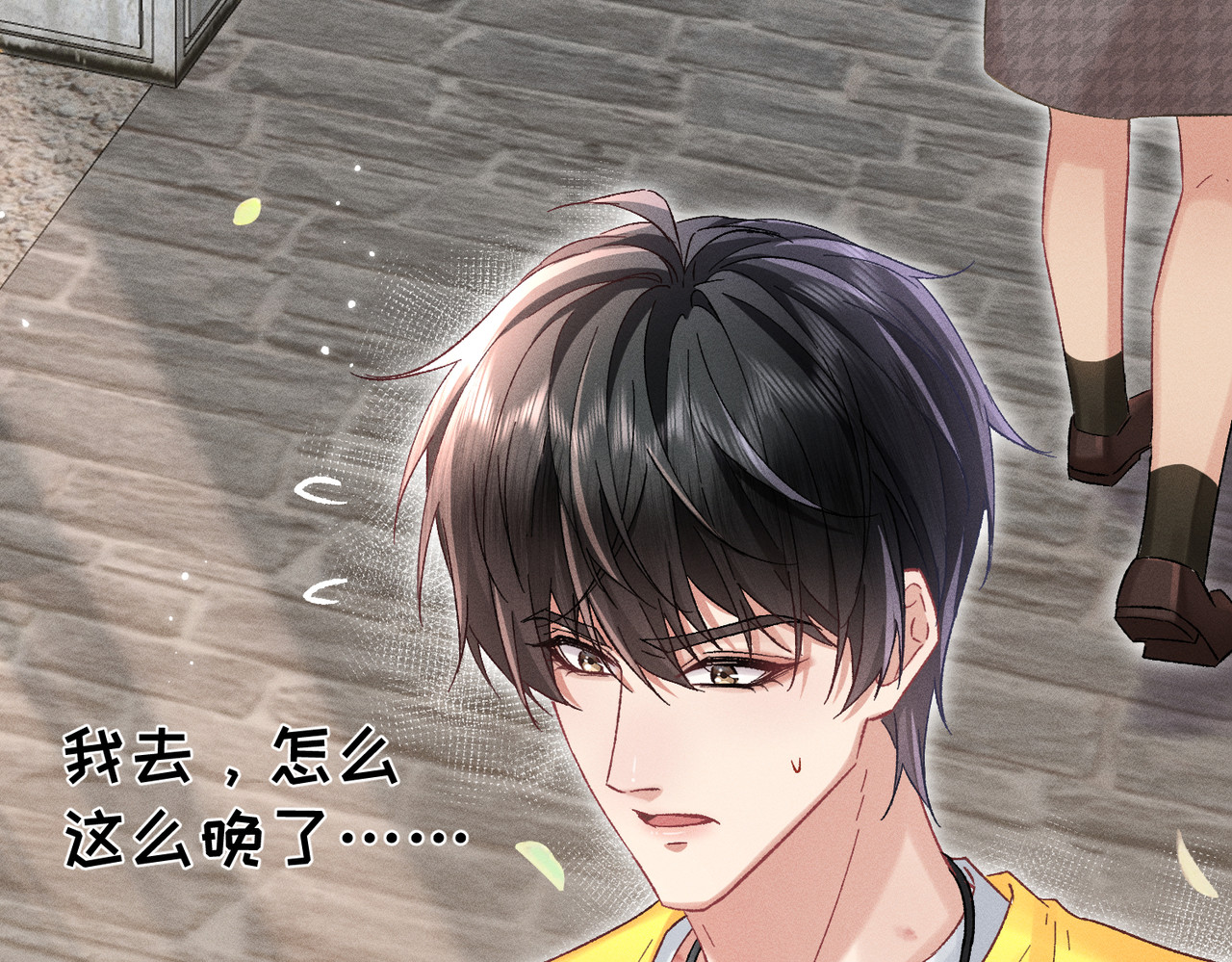 大仙儿 第5话：被碰瓷了！ 第118页