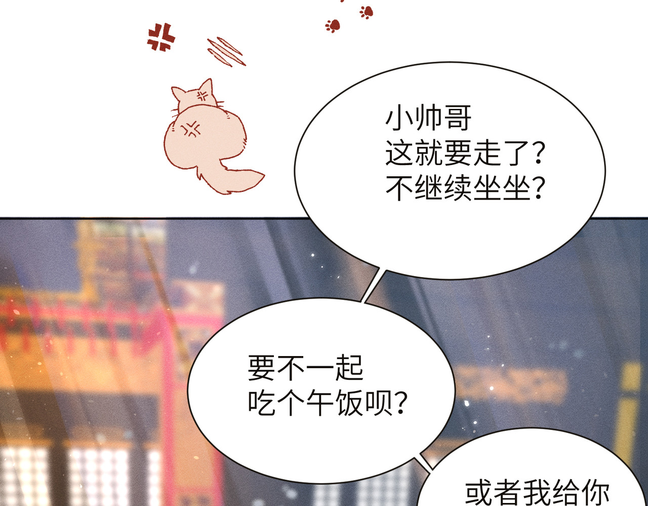 大仙儿 第5话：被碰瓷了！ 第13页