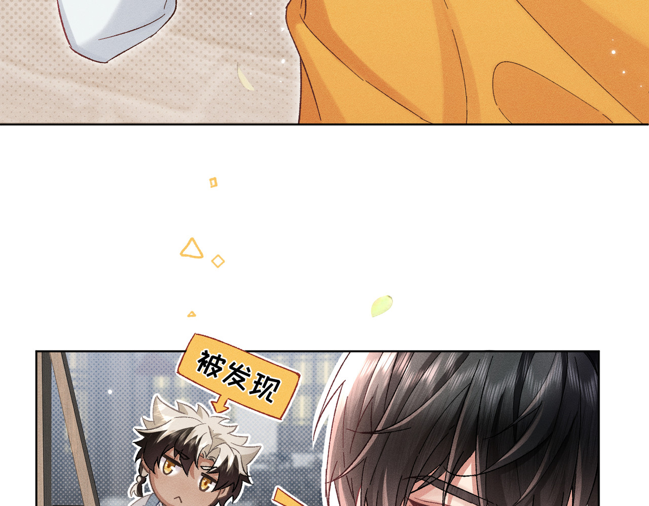 大仙儿 第5话：被碰瓷了！ 第121页