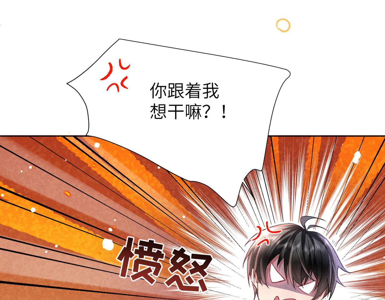 大仙儿 第5话：被碰瓷了！ 第123页