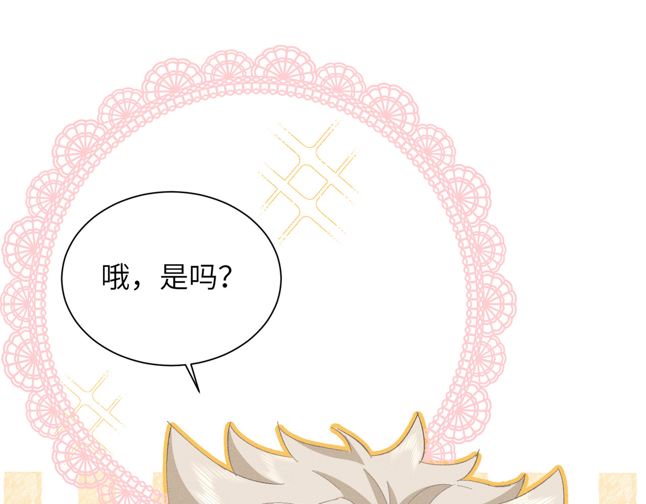 大仙儿 第5话：被碰瓷了！ 第133页