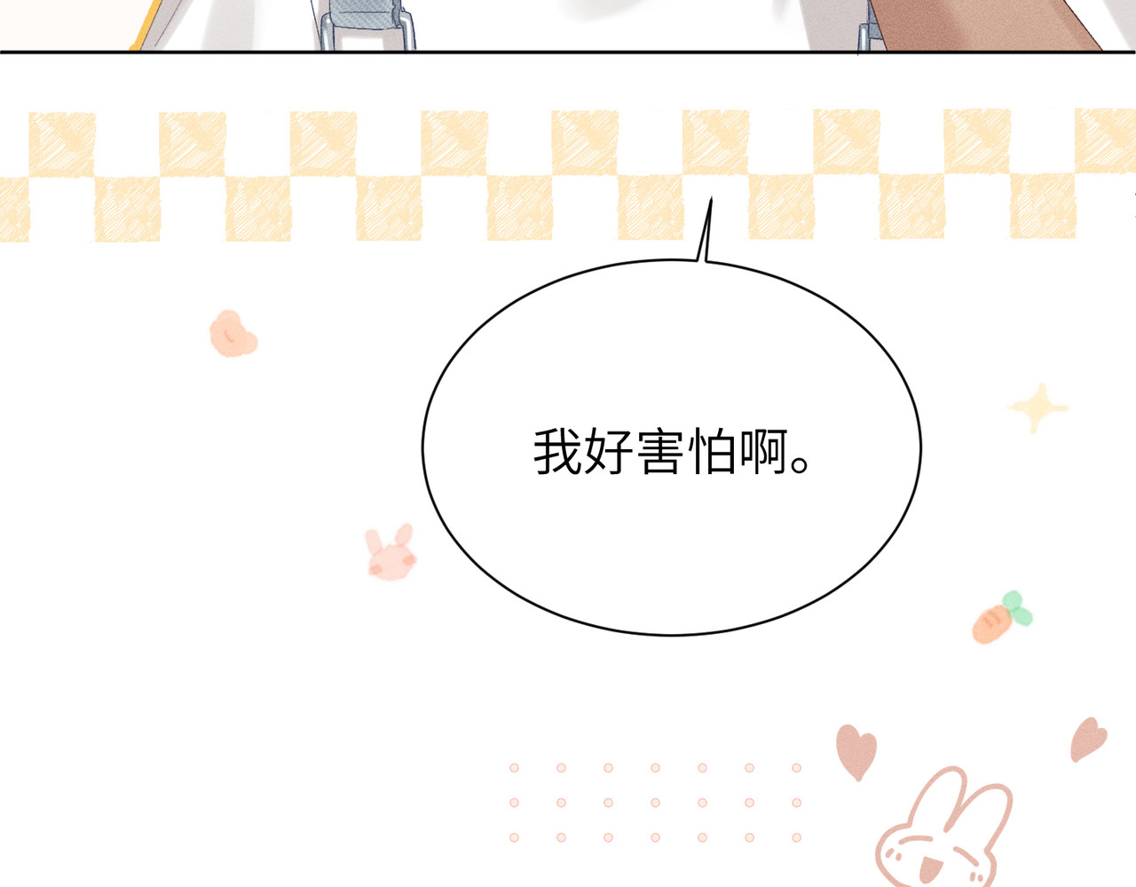 大仙儿 第5话：被碰瓷了！ 第135页