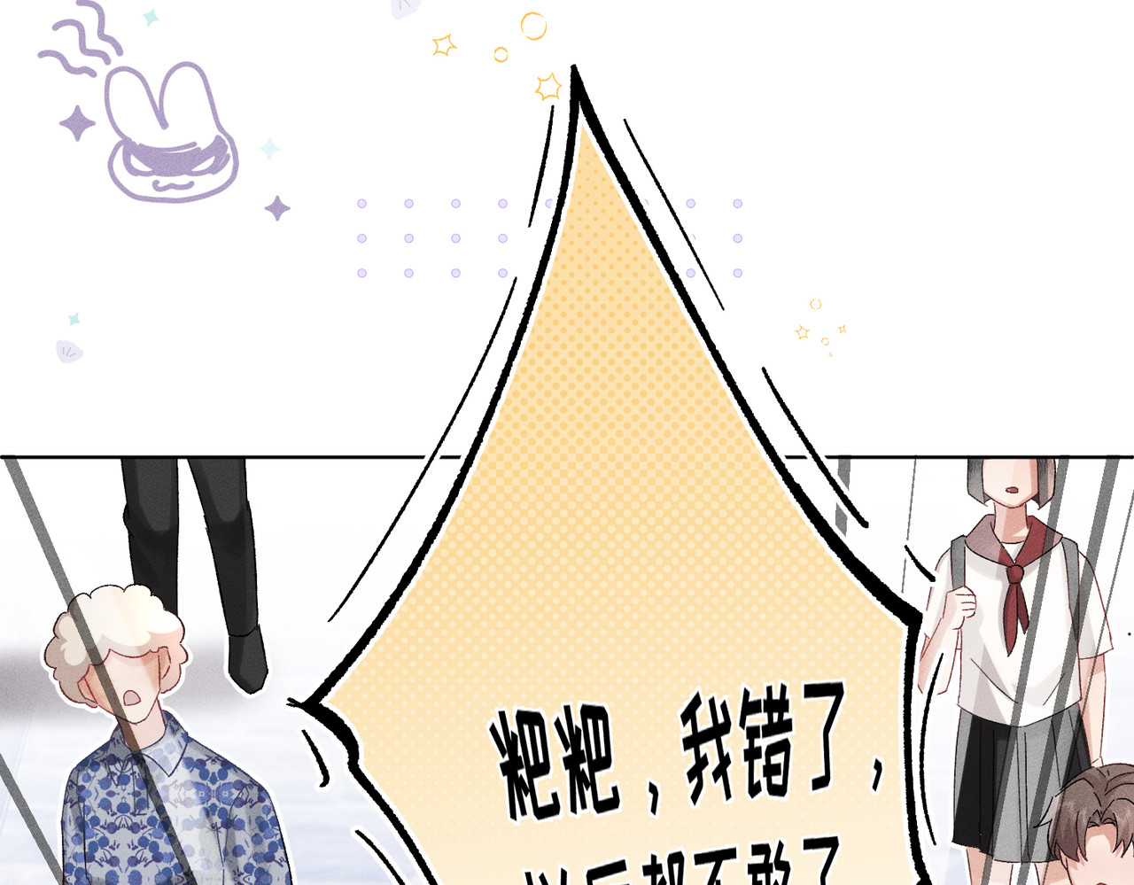 大仙儿 第5话：被碰瓷了！ 第138页