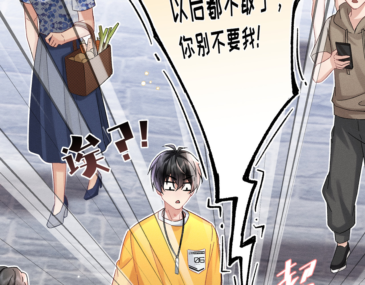 大仙儿 第5话：被碰瓷了！ 第139页