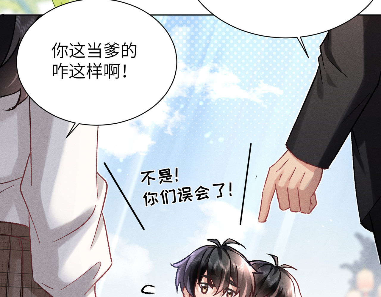 大仙儿 第5话：被碰瓷了！ 第145页