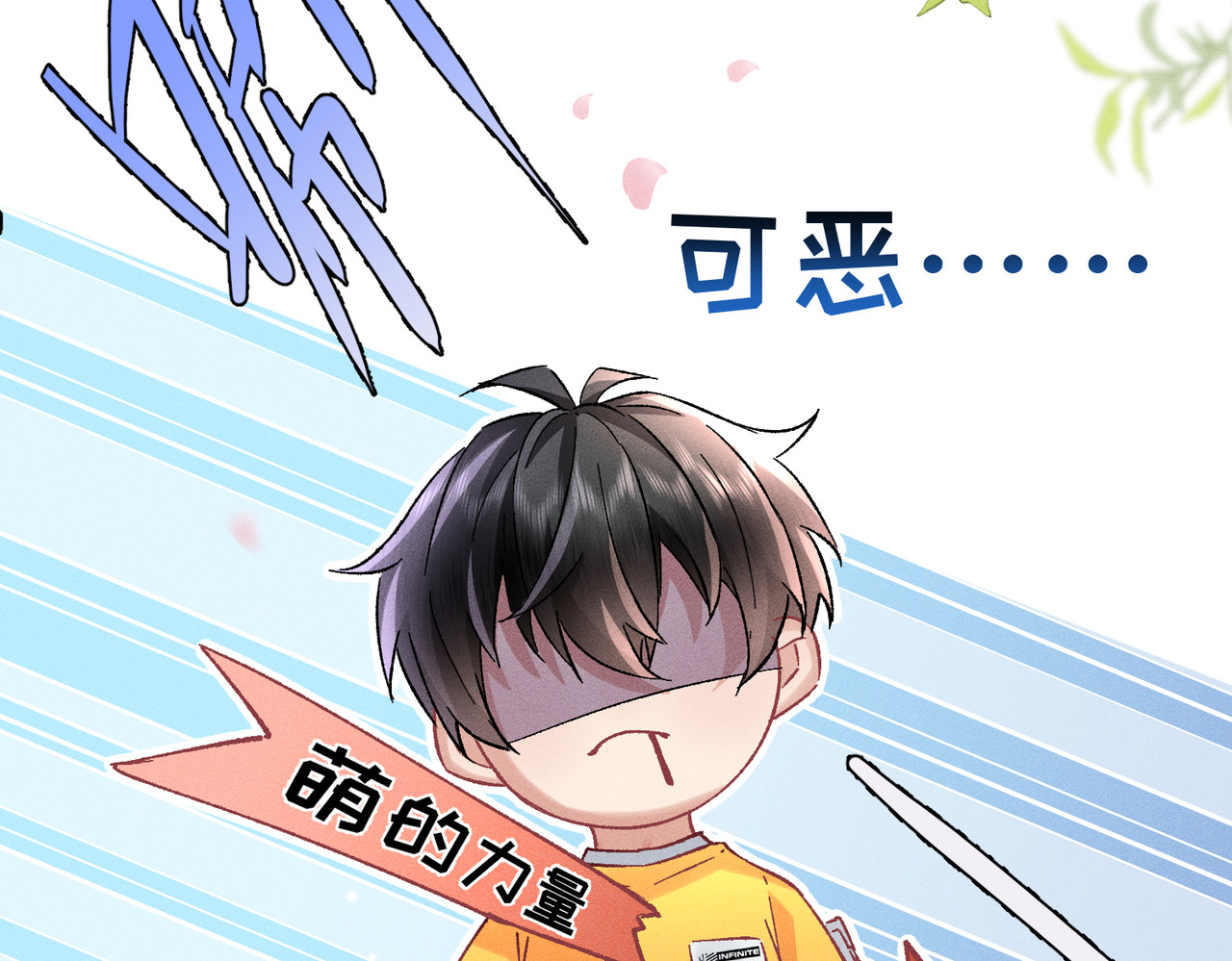 大仙儿 第5话：被碰瓷了！ 第155页