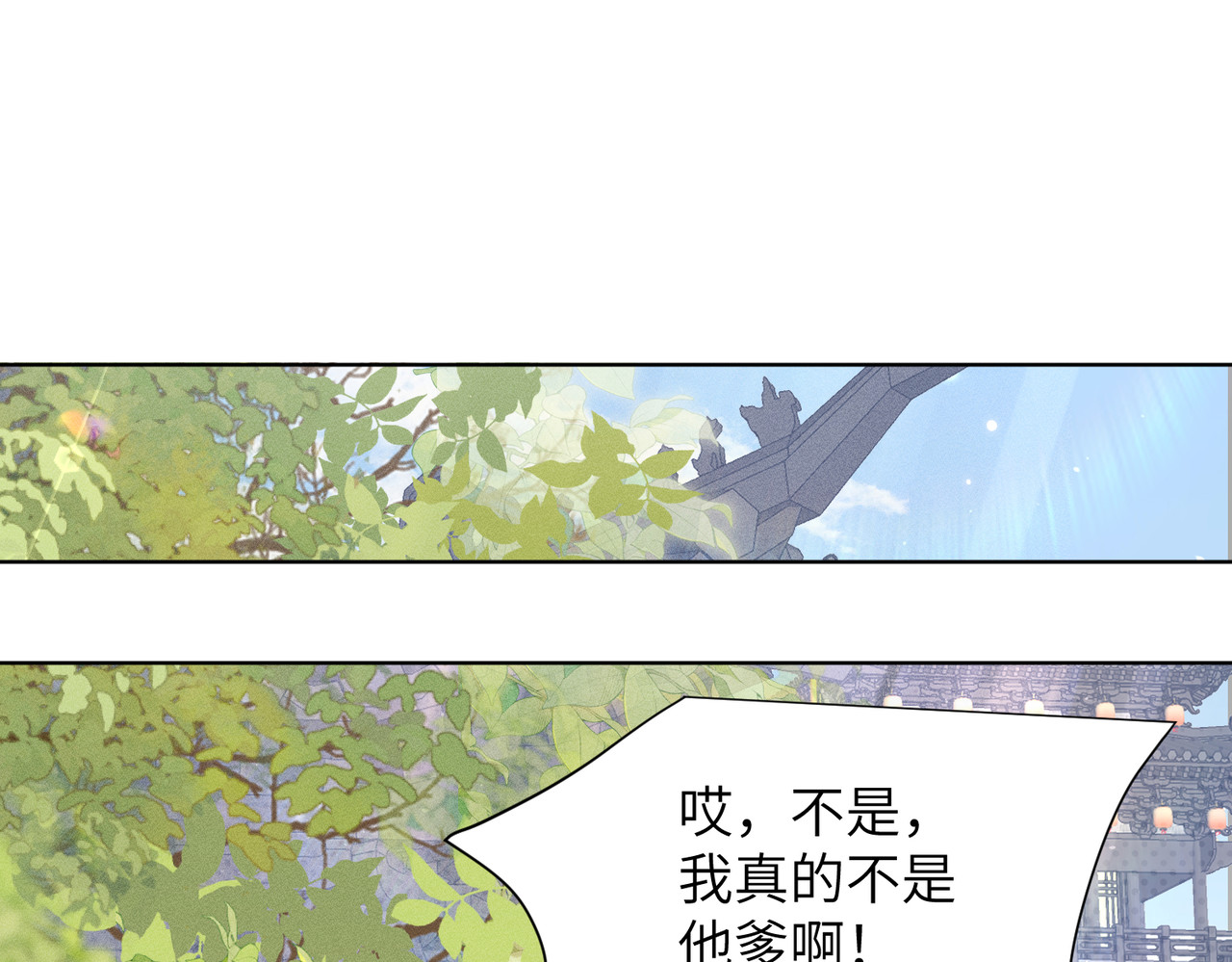 大仙儿 第5话：被碰瓷了！ 第161页