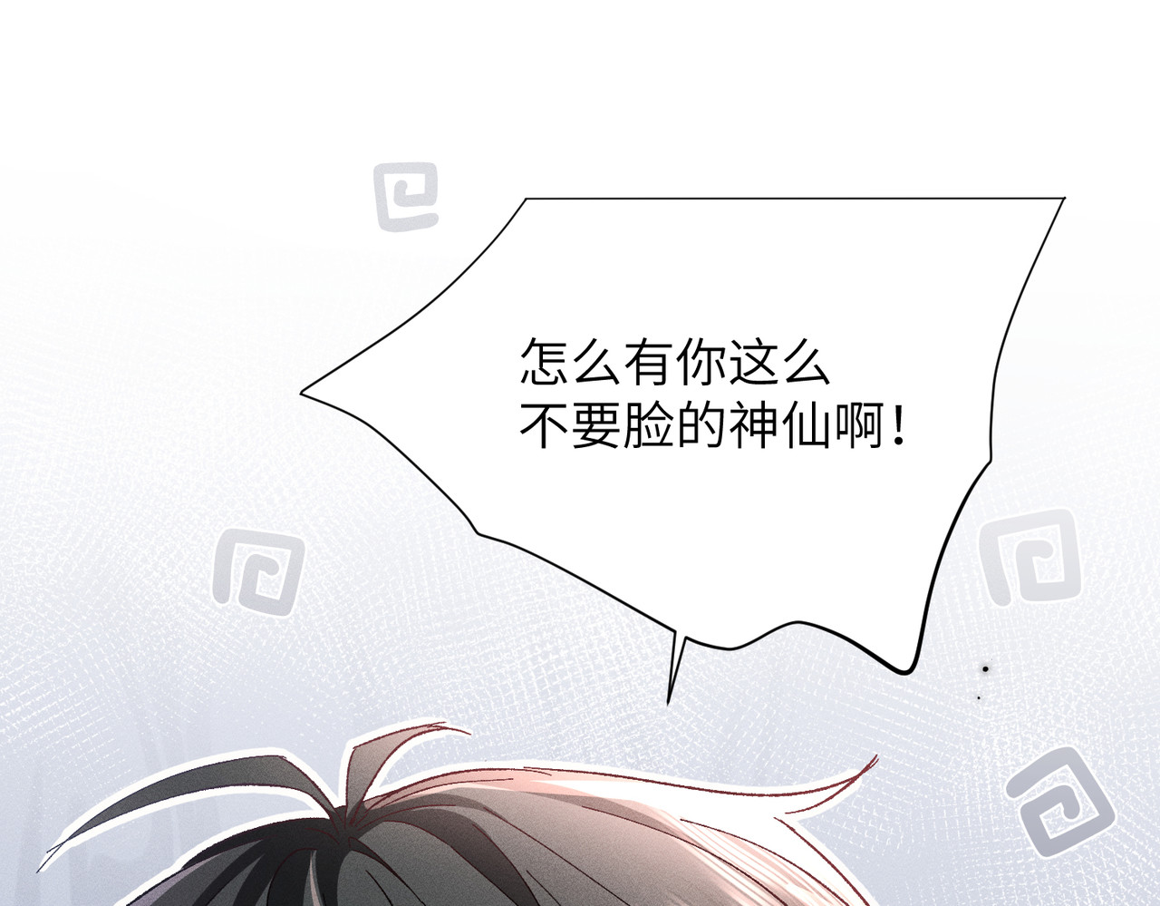 大仙儿 第5话：被碰瓷了！ 第166页