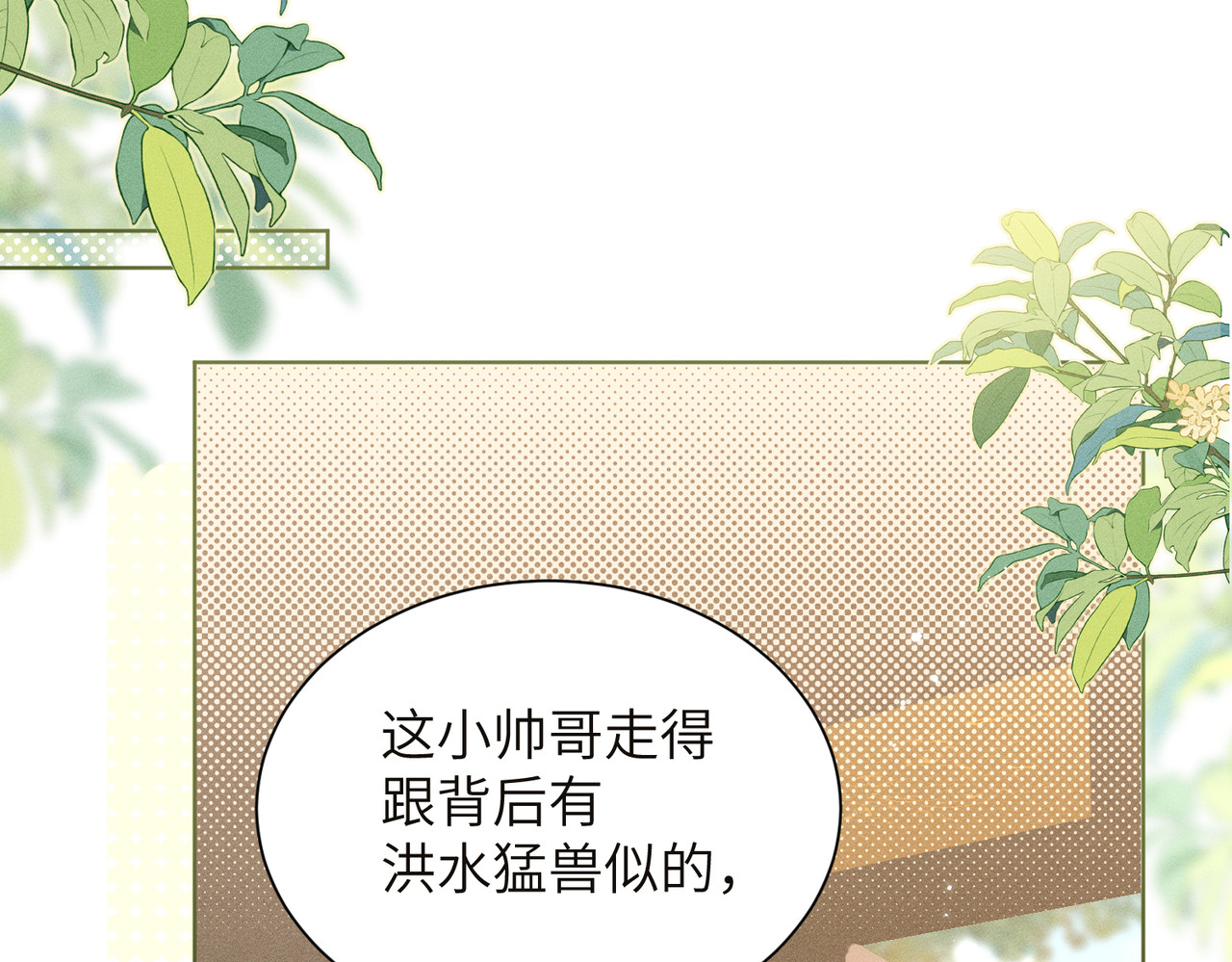 大仙儿 第5话：被碰瓷了！ 第18页