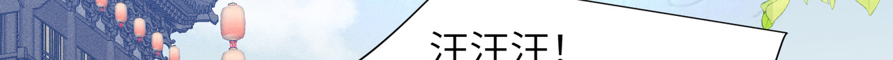 大仙儿 第5话：被碰瓷了！ 第176页