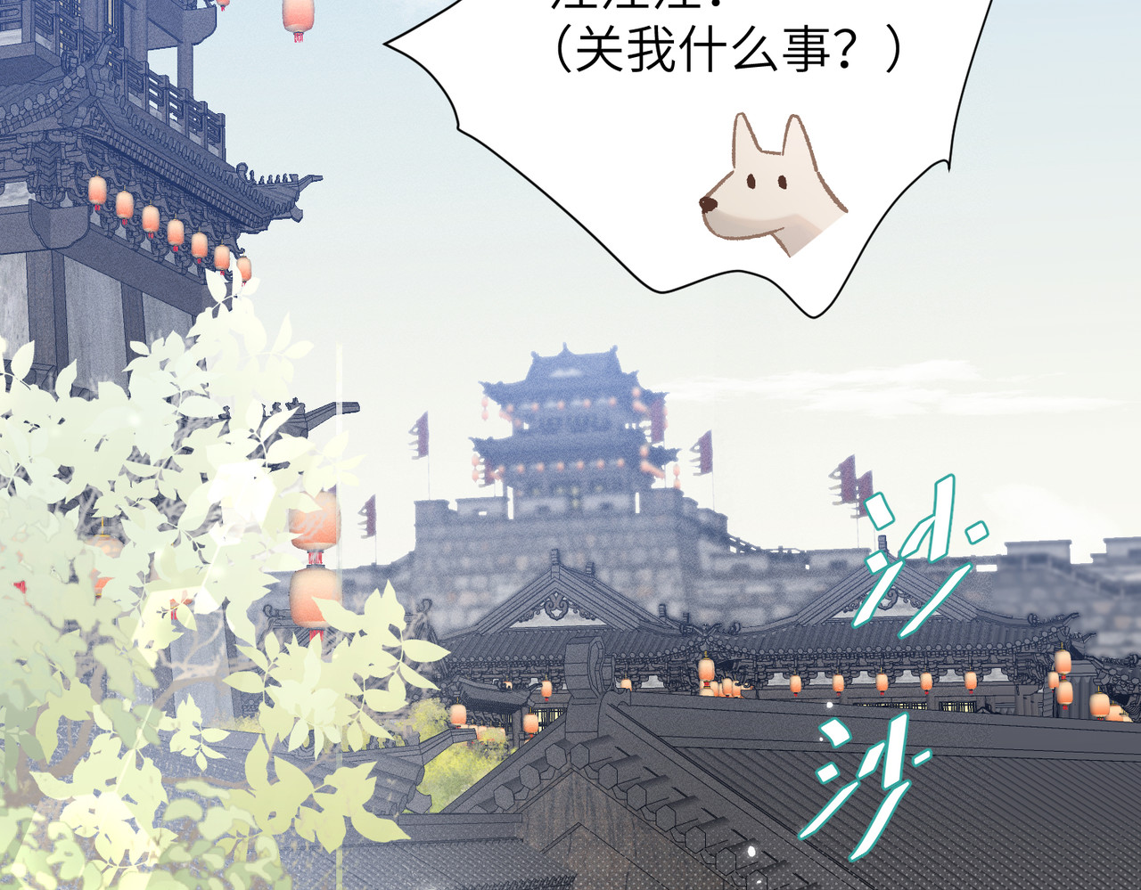 大仙儿 第5话：被碰瓷了！ 第177页