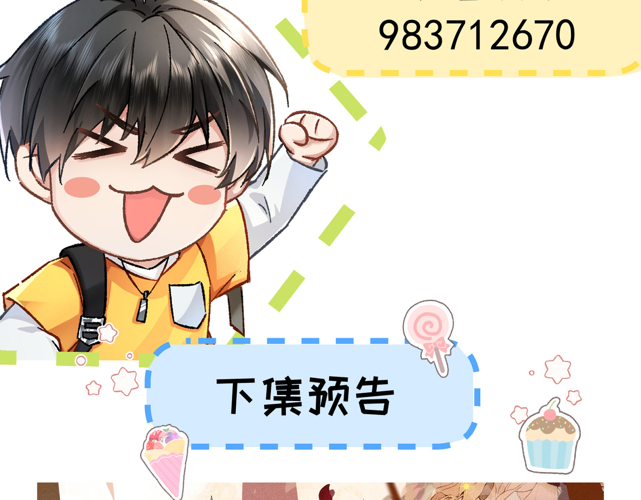 大仙儿 第5话：被碰瓷了！ 第182页