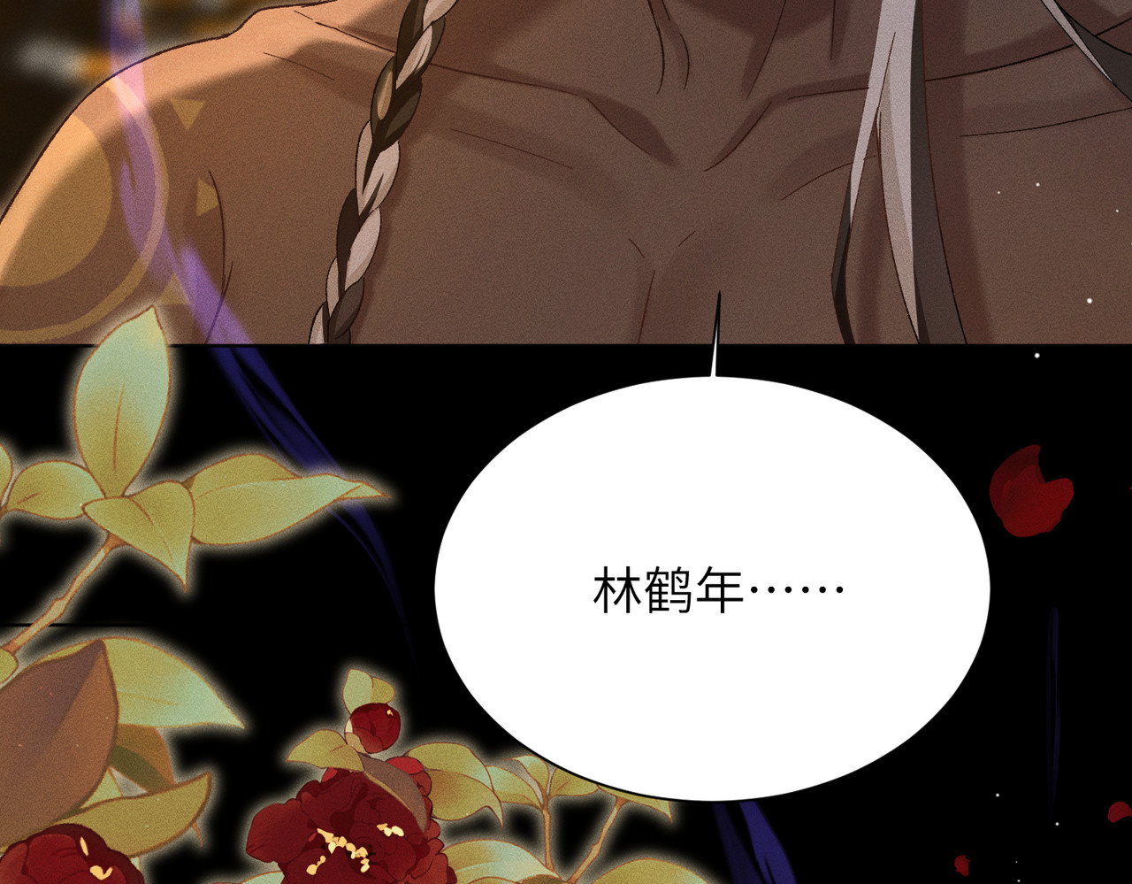 大仙儿 第5话：被碰瓷了！ 第38页