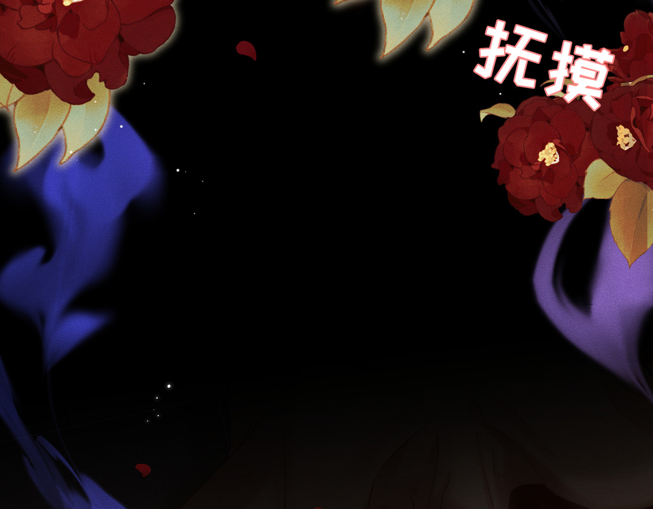 大仙儿 第5话：被碰瓷了！ 第41页