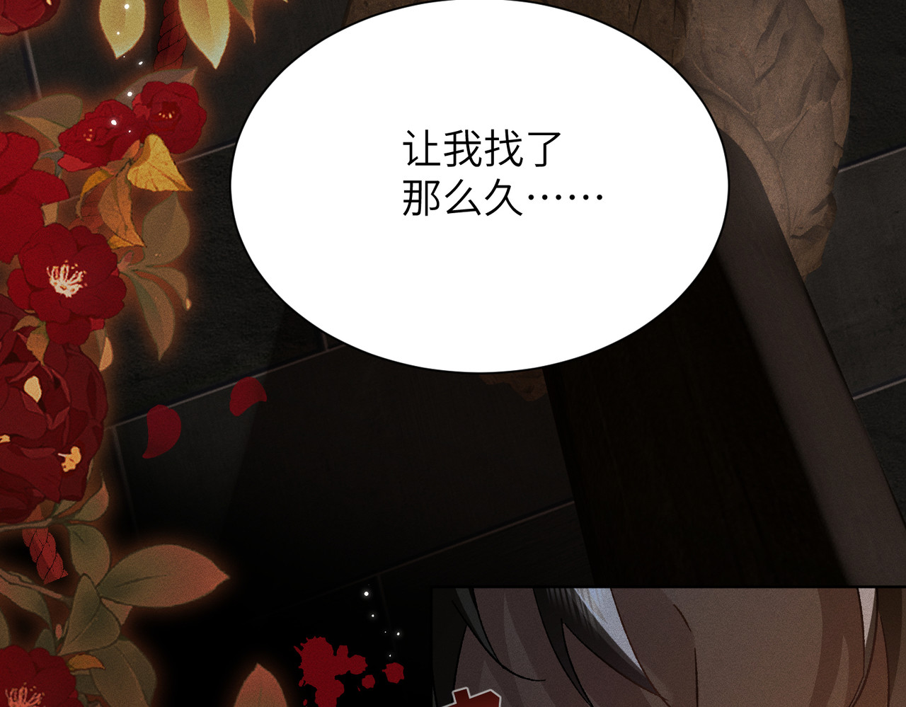大仙儿 第5话：被碰瓷了！ 第45页