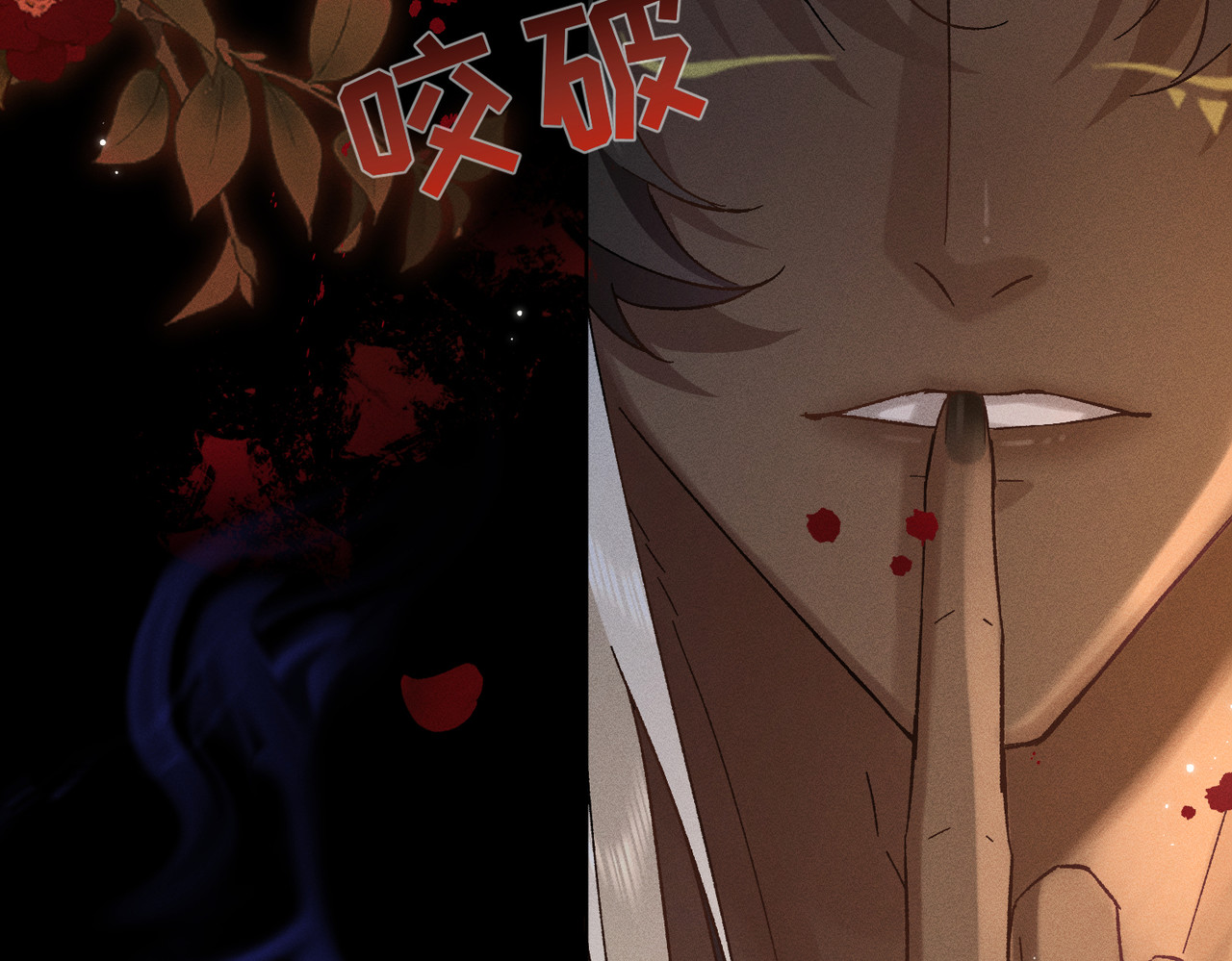 大仙儿 第5话：被碰瓷了！ 第46页