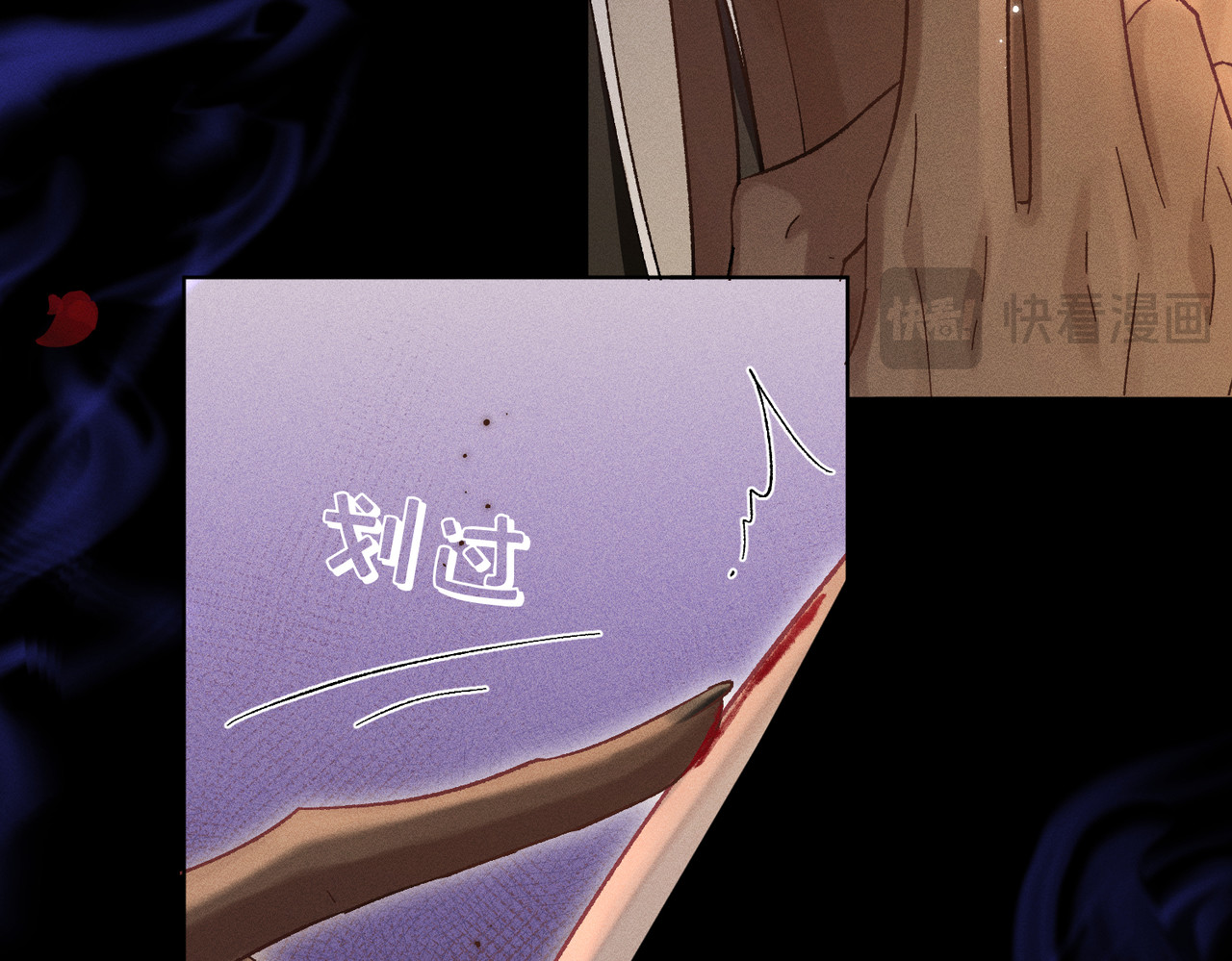 大仙儿 第5话：被碰瓷了！ 第47页