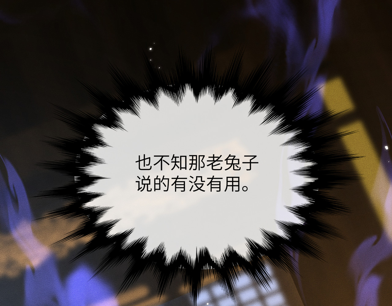 大仙儿 第5话：被碰瓷了！ 第50页