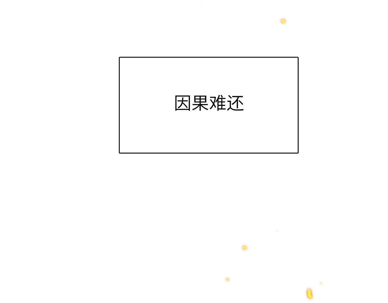 大仙儿 第5话：被碰瓷了！ 第59页