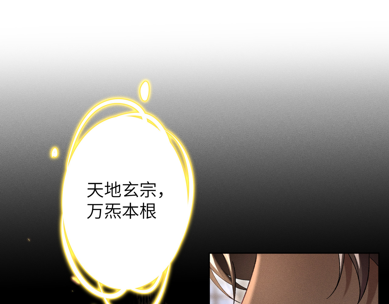 大仙儿 第5话：被碰瓷了！ 第61页