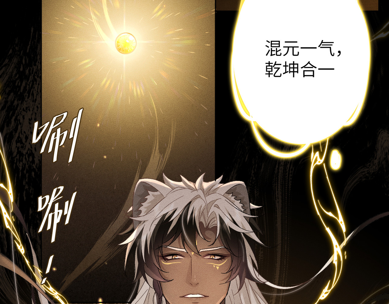 大仙儿 第5话：被碰瓷了！ 第63页