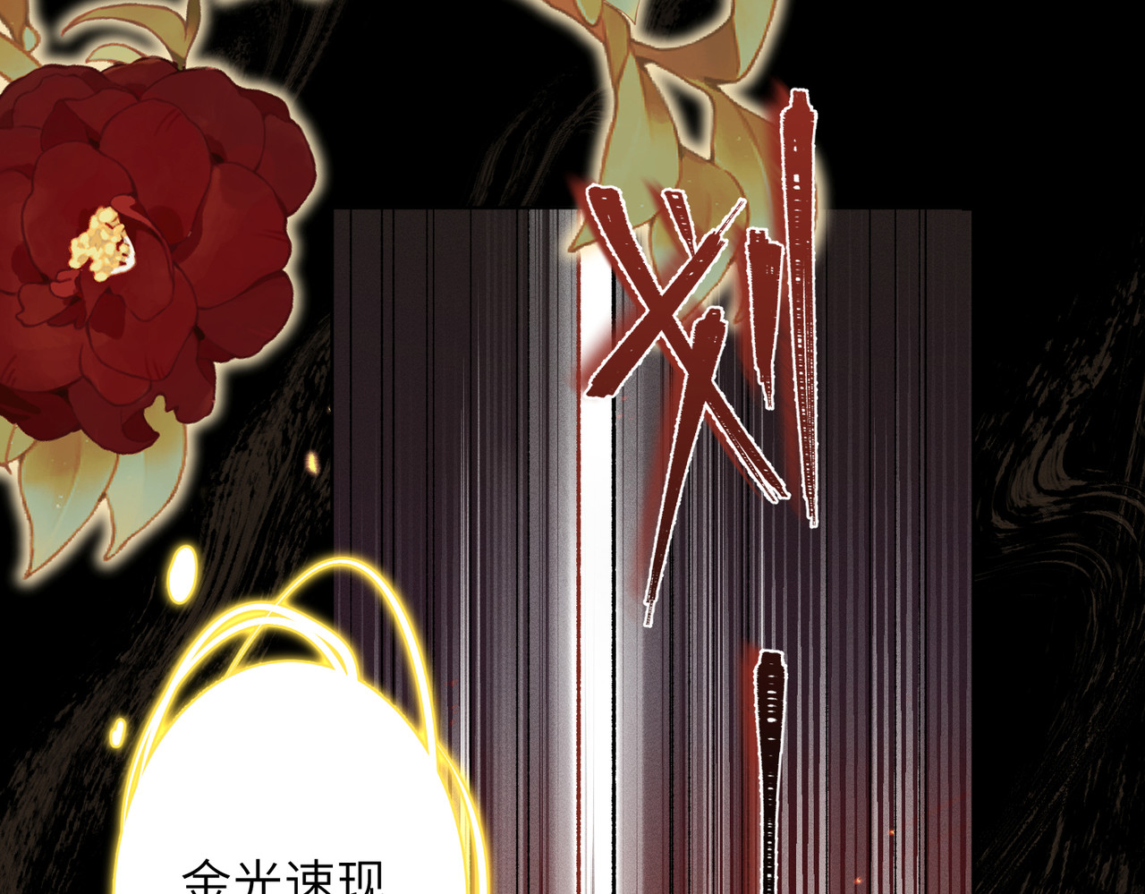 大仙儿 第5话：被碰瓷了！ 第67页