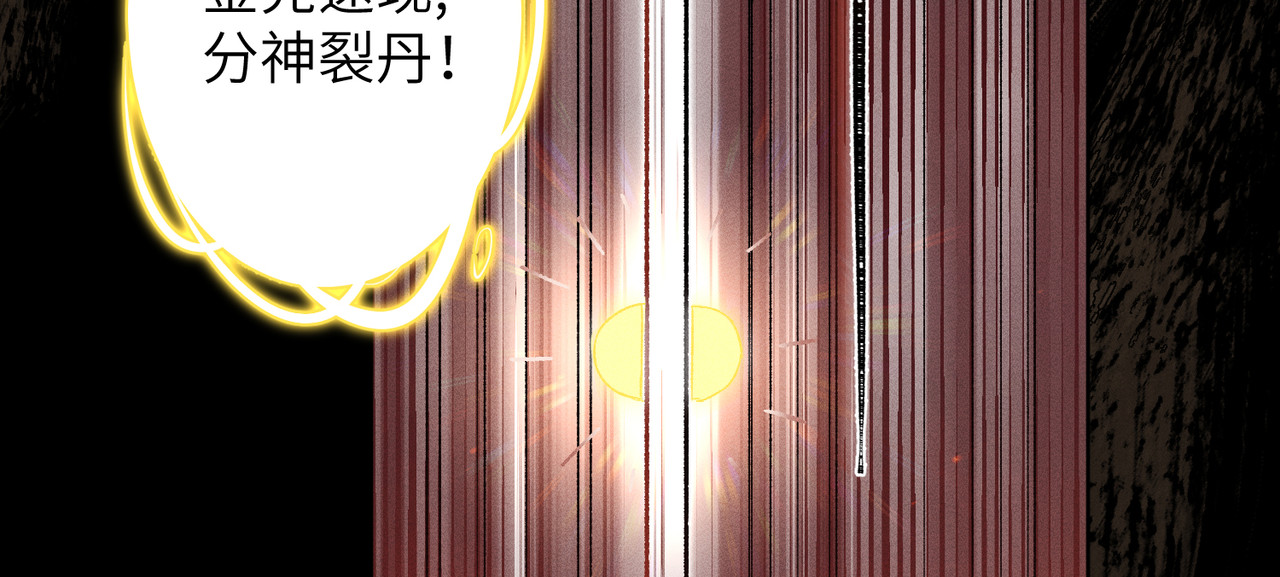 大仙儿 第5话：被碰瓷了！ 第68页