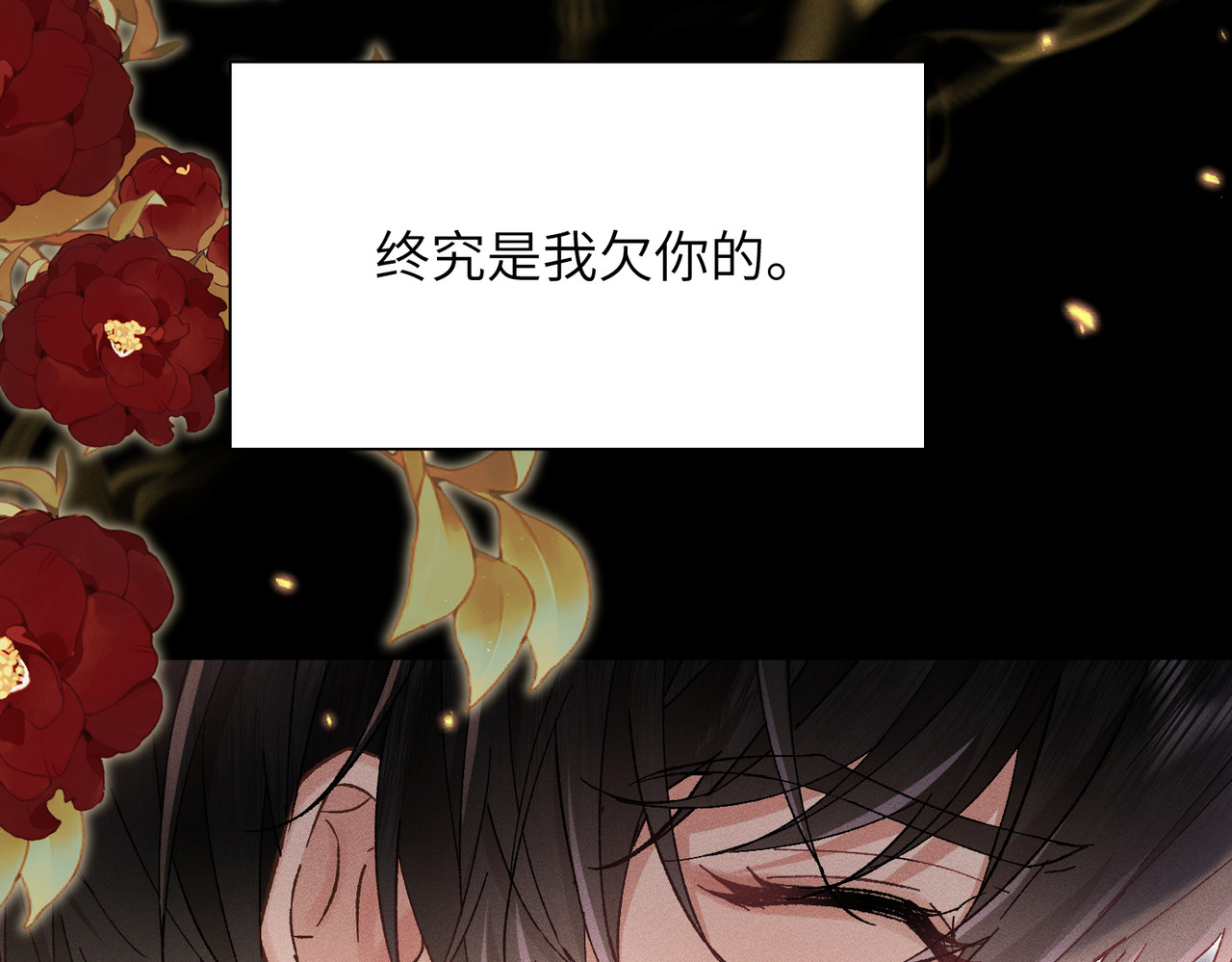 大仙儿 第5话：被碰瓷了！ 第75页