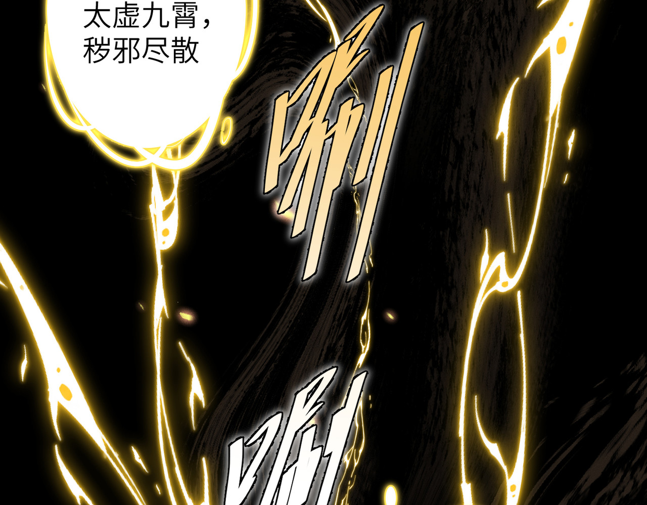 大仙儿 第5话：被碰瓷了！ 第78页