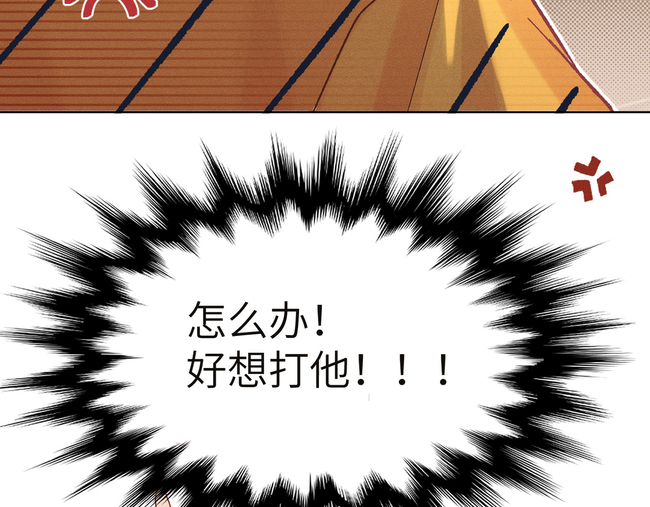 大仙儿 第5话：被碰瓷了！ 第9页
