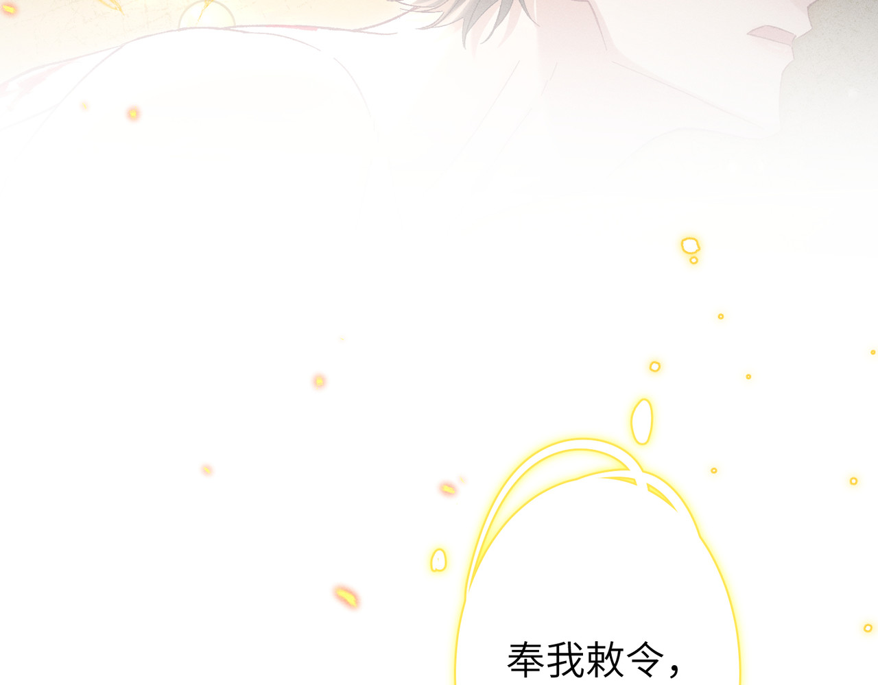 大仙儿 第5话：被碰瓷了！ 第81页