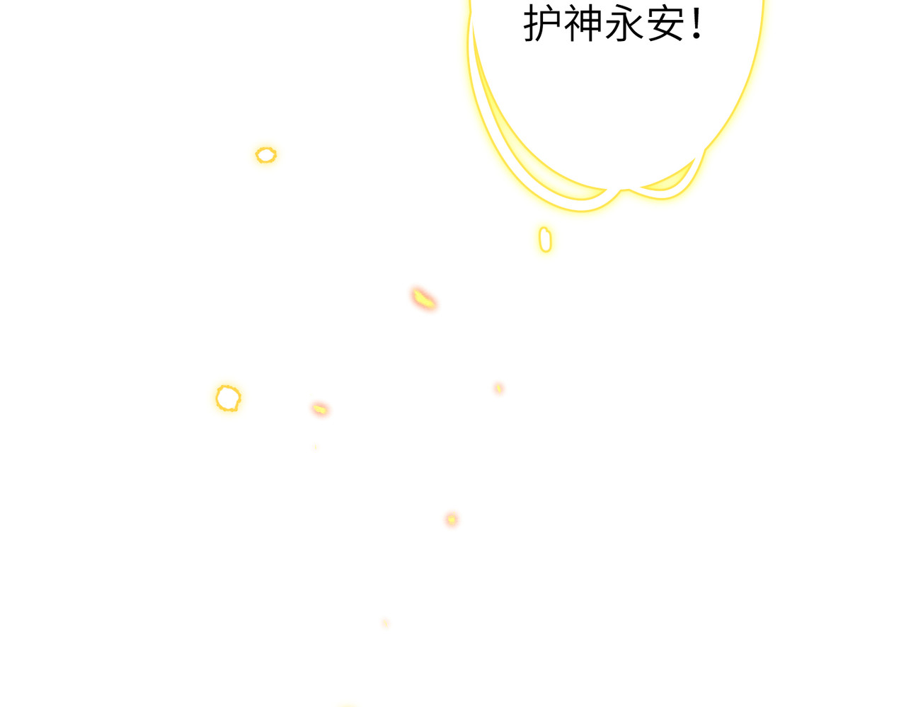 大仙儿 第5话：被碰瓷了！ 第82页