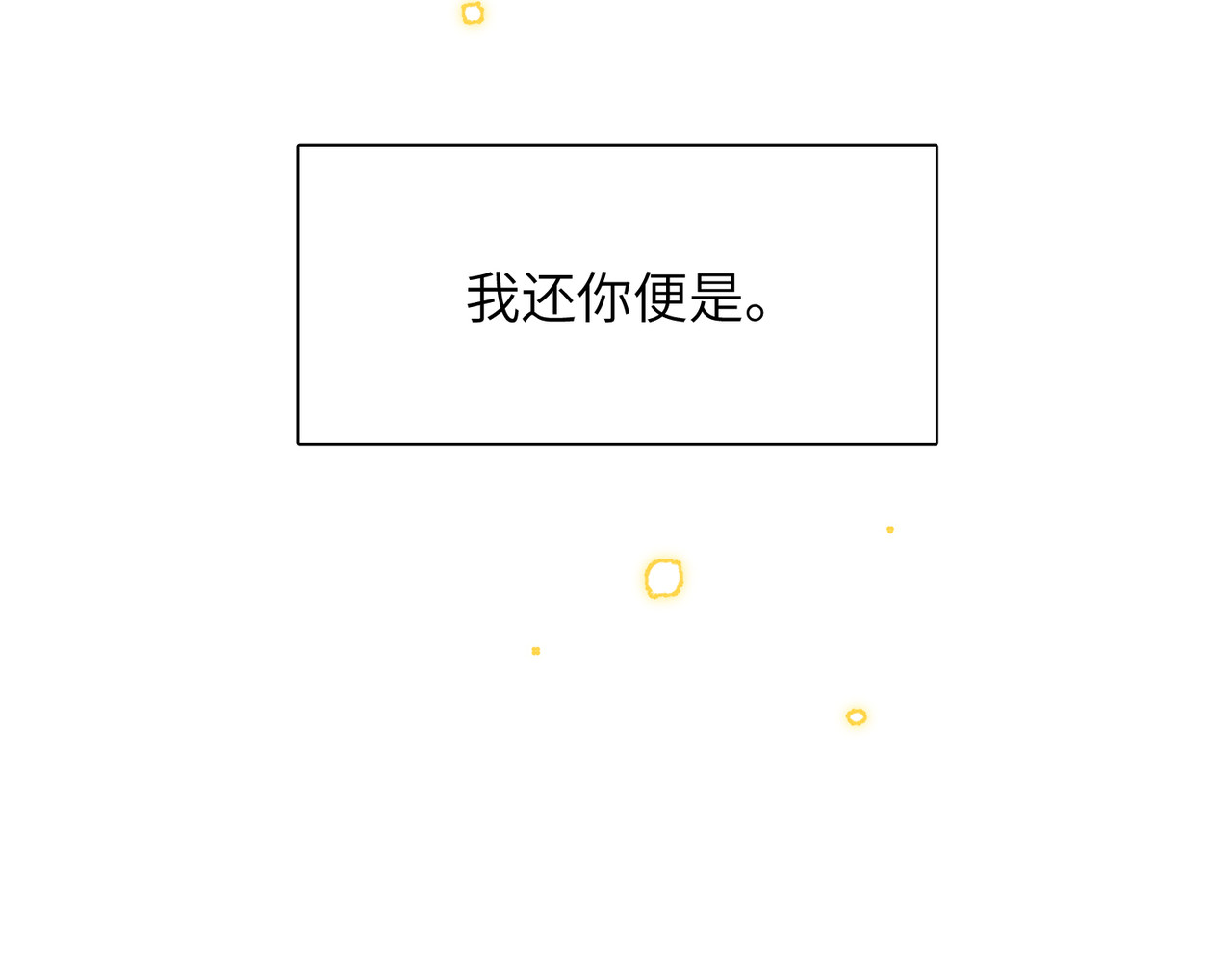 大仙儿 第5话：被碰瓷了！ 第83页