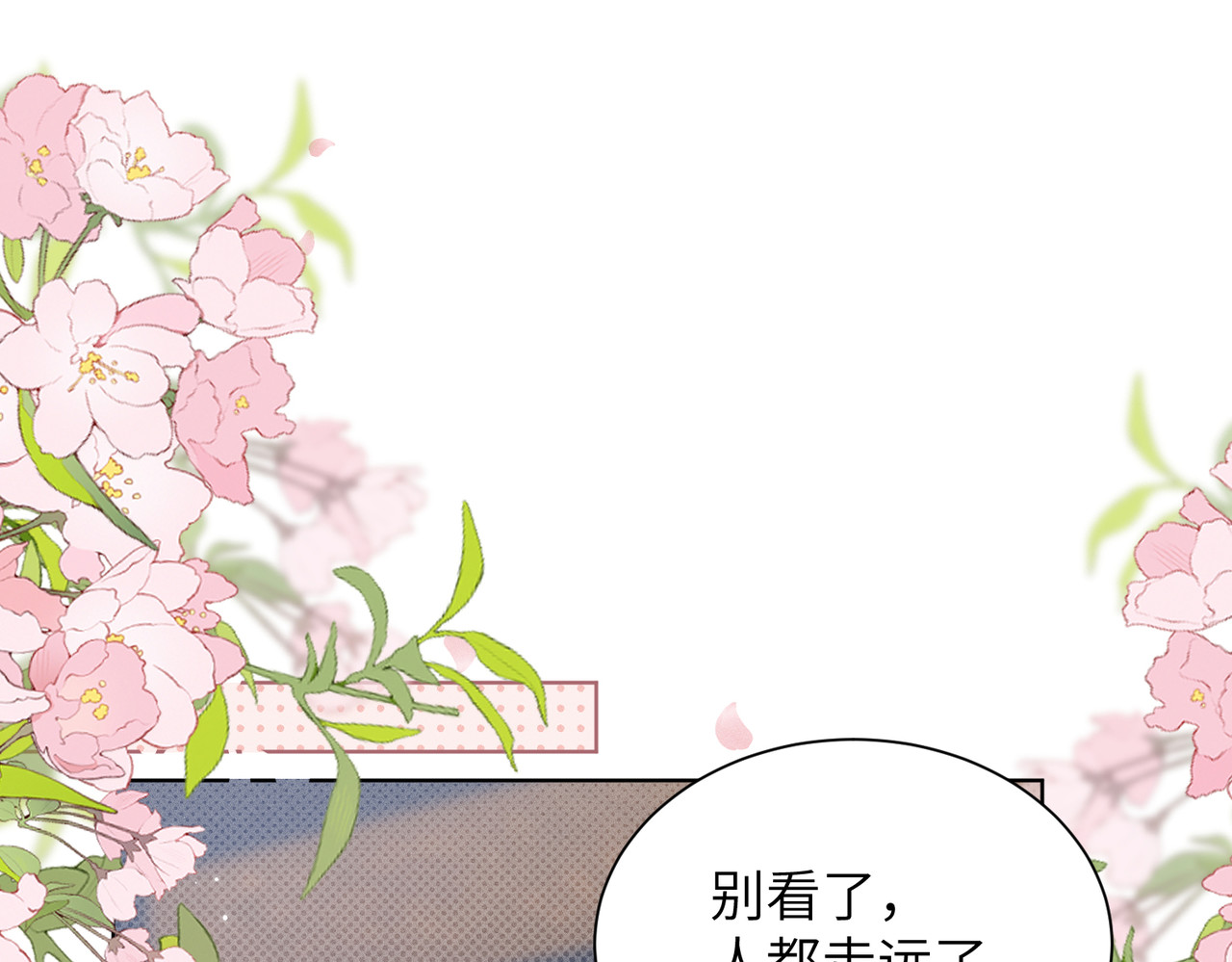 大仙儿 第5话：被碰瓷了！ 第85页