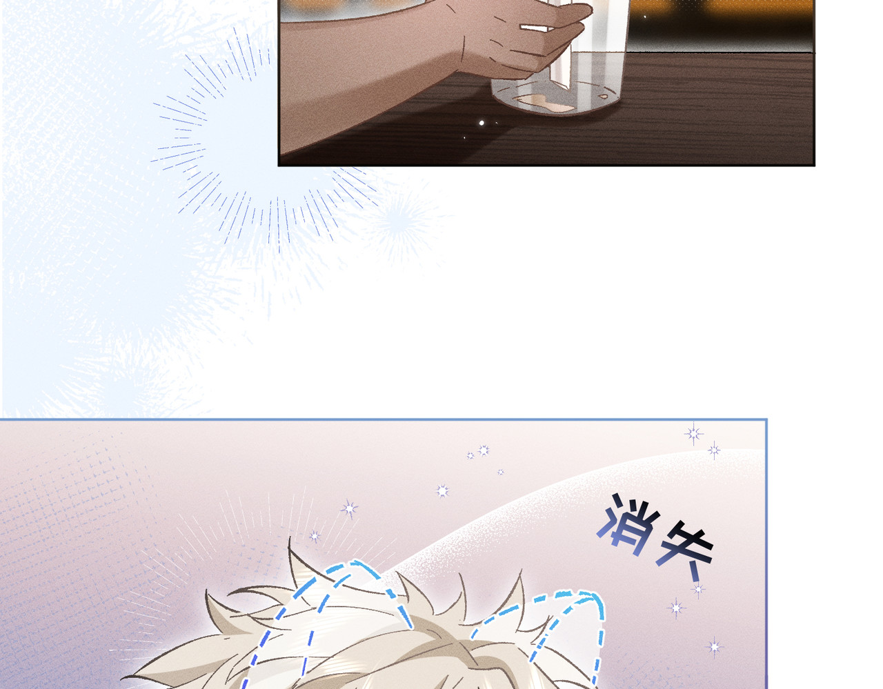 大仙儿 第5话：被碰瓷了！ 第93页