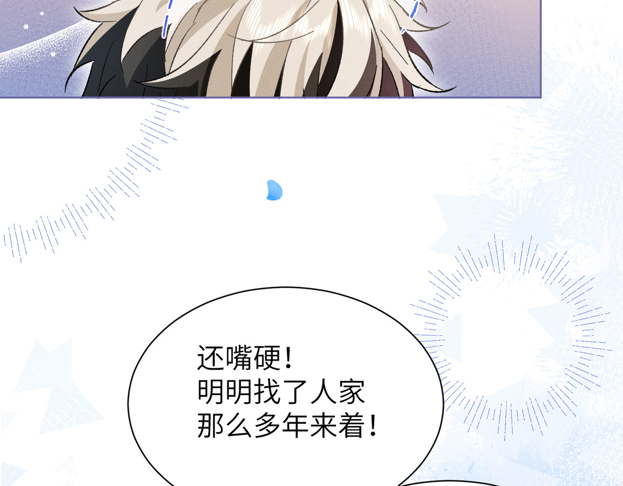 大仙儿 第5话：被碰瓷了！ 第94页