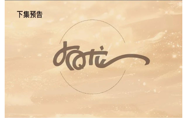 有龙 第一章 压力给到你了（续） 第11页