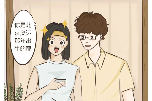 有龙 第一章 压力给到你了（续） 第7页