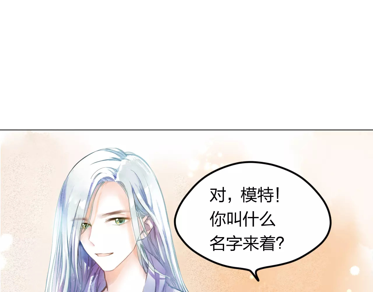 叶伴铃 第2话 他的奇妙异能！ 第105页