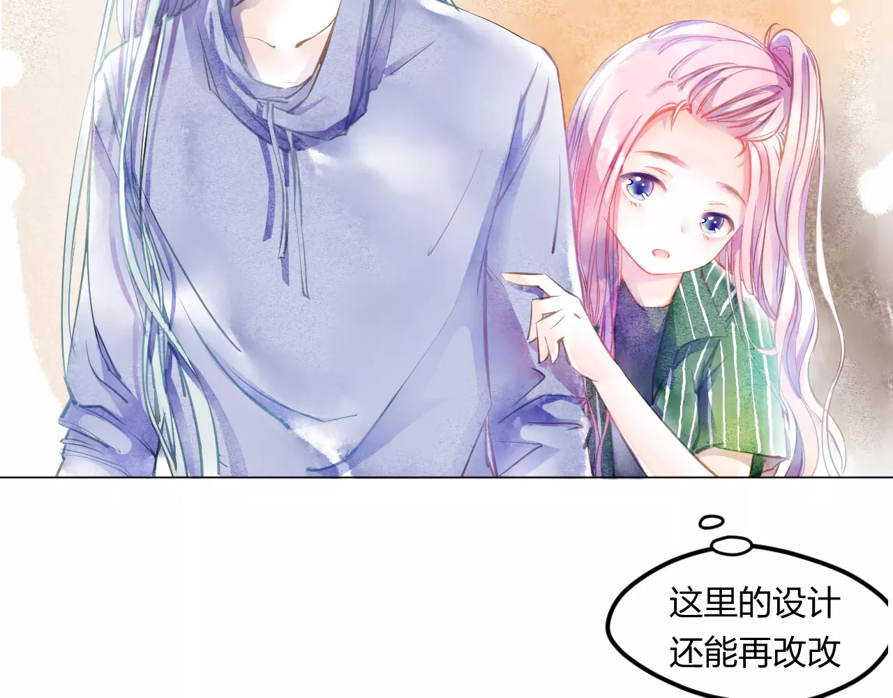 叶伴铃 第2话 他的奇妙异能！ 第106页