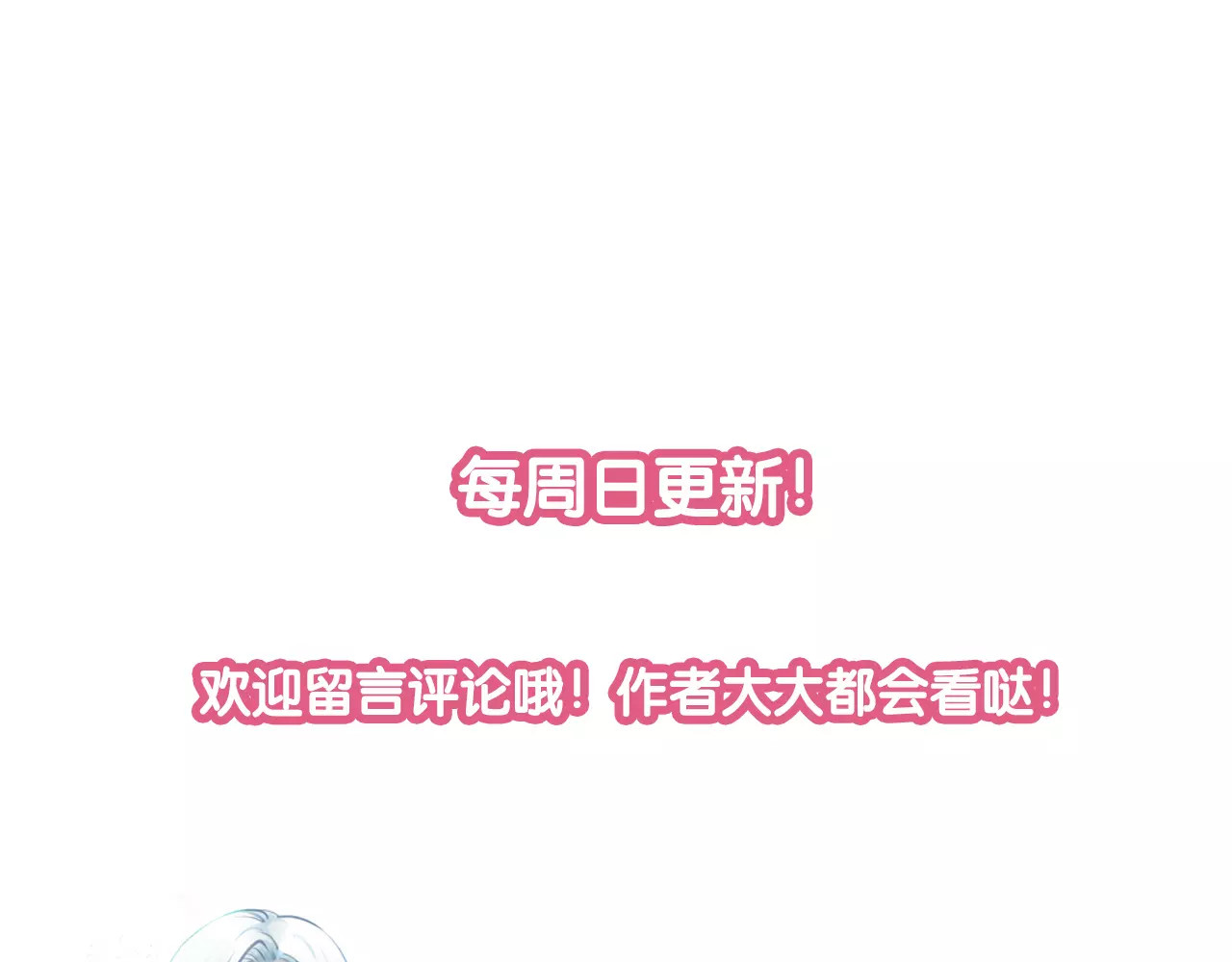 叶伴铃 第2话 他的奇妙异能！ 第111页