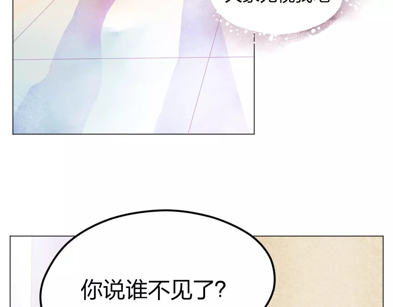 叶伴铃 第2话 他的奇妙异能！ 第30页